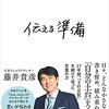 【読書記録】今週読んだ本について(12/15～12/21)