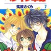 愛着のあるキャラを誰一人 不幸にさせたくないので、誰か一人を幸せにしない。