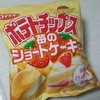 ポテトチップ