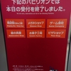 【キッザニア東京】金曜二部メインのキッザニア会員です。27回目の入場。