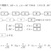 東京女子大学の問題【2022年2日目第4問】