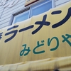 【グルメ部】＜札幌市＞チャーハンを頼むと○○が付いてくる…！？「こく一番」へ行ってきました
