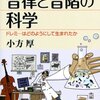 「美は数理的に解析可能か？」三木学