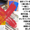 会計処理が楽々