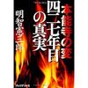 2082年問題のまとめ