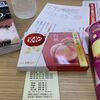 木曜日、献血215回目