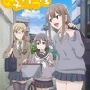 女子かう生 評価(12話段階)【06/23最終更新】