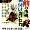 msn産経ニュース「「通称」悪用して端末不正売買　容疑の韓国人を逮捕　埼玉」