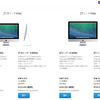 現行iMac（Late 2013）、Apple Online Storeの出荷予定日が3-5営業日に〜新モデル発売の可能性高まる