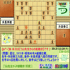 （将棋）［次の一手］【う山先生からの挑戦状】