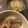 牛丼と豚汁