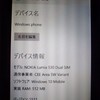 Re: Windows Phone 10をてにいれた！？