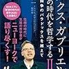 【生を考える】「新しい生活様式」と社会の家族化