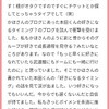 マシュマロに投稿してくださった方へ〜本田くんは素晴らしい〜