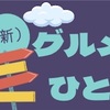 ブログのタイトルとバナーを変更しました