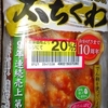 ［25/01/26］きのと ひつじ 0920 alarm 北風どん吹きクソ曇天