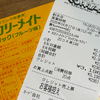 カロリーメイト、仕入れてきました！