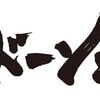 チョコレートを食べるだけで痩せる効果があるって本当？成功者が続出してるダイエット。