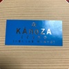 7月13日（土）　KAnoZA IZUMO（八雲はつ出雲：焼き菓子座）サマースノーフォンデュ