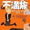 日野雄飛『理想と恋』