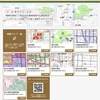大規模盛土造成地とは？松山市の「e～よまちナビ」を活用しよう！