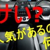 日本車デザインがダサい理由は何なの？くり返される疑問。