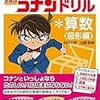 四谷大塚、合不合テスト判定テストの結果が届かない！？