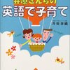 なかなか食べてくれない１歳児にイライラしてしまうので思い切って英語で話しかけながら食べさせてみた話