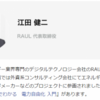 RAUL株式会社の代表取締役の江田健二が2016年3月より経済情報に特化したニュース共有サービスNe