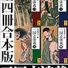 幸福の科学グループ関連の自己批判