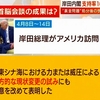 自民党“裏金問題”独自の改正案示せず　会合の出席も低調　透明化と実効性の確保は？（２０２４年４月１４日『テレ朝ニュース』）