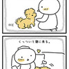 【犬漫画】歳を取るにつれて甘えん坊になってきた気がする。