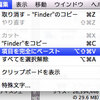 OS X Lion：KBショートカットでファイル移動が可能に