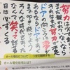 今日を精一杯生きよう