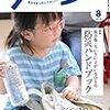 今日発売の雑誌とムック 16.07.02(土)