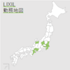 LIXILの勤務地，各種情報