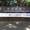 東京都立 神代植物公園（R5 7月）