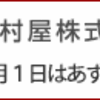 非常食にえいようかん