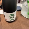 【飲み比べ】龍水泉、天空＆高瀬：市野屋、山廃仕込み特別純米原酒＆生酛純米酒の味の感想と評価