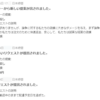 出、出ー！No refund回答ー！