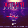 DISTRAINT: Deluxe Edition