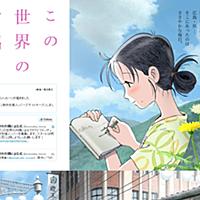 こうの史代とは マンガの人気 最新記事を集めました はてな こうの史代とは マンガの人気 最新記事を集めました はてな