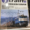 久しぶりの雑誌購入