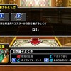 level.433【育成・雑談】バルバルー&ダークホビット新生転生