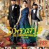 01月01日、江口洋介(2021)