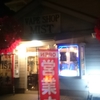 福岡県京都郡　vapeshop MIST