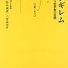  「立ったまま考える」科学史家の思想