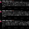 なぜ？「左翼のダブルスタンダード」③