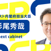 政府の感染症対策法はなぜ不十分か　立憲民主党泉代表がトークセッションで改めて説明