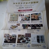カネ美食品(２６６９)から８月権利の優待カタログが届きました☺️